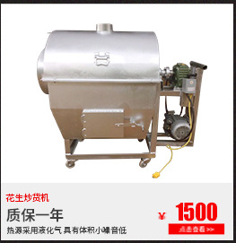 廠家供應(yīng)電動(dòng)炒栗子機(jī) 小型立式商用型電動(dòng)炒栗子機(jī) 操作簡(jiǎn)單