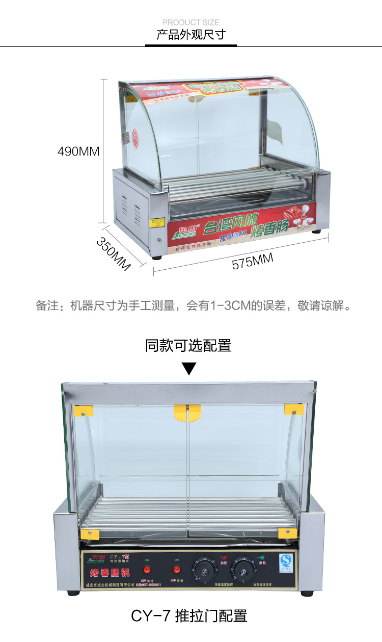 廠家直銷烤腸機熱狗機商用7管自動多功能臺式烤香腸機一件代發