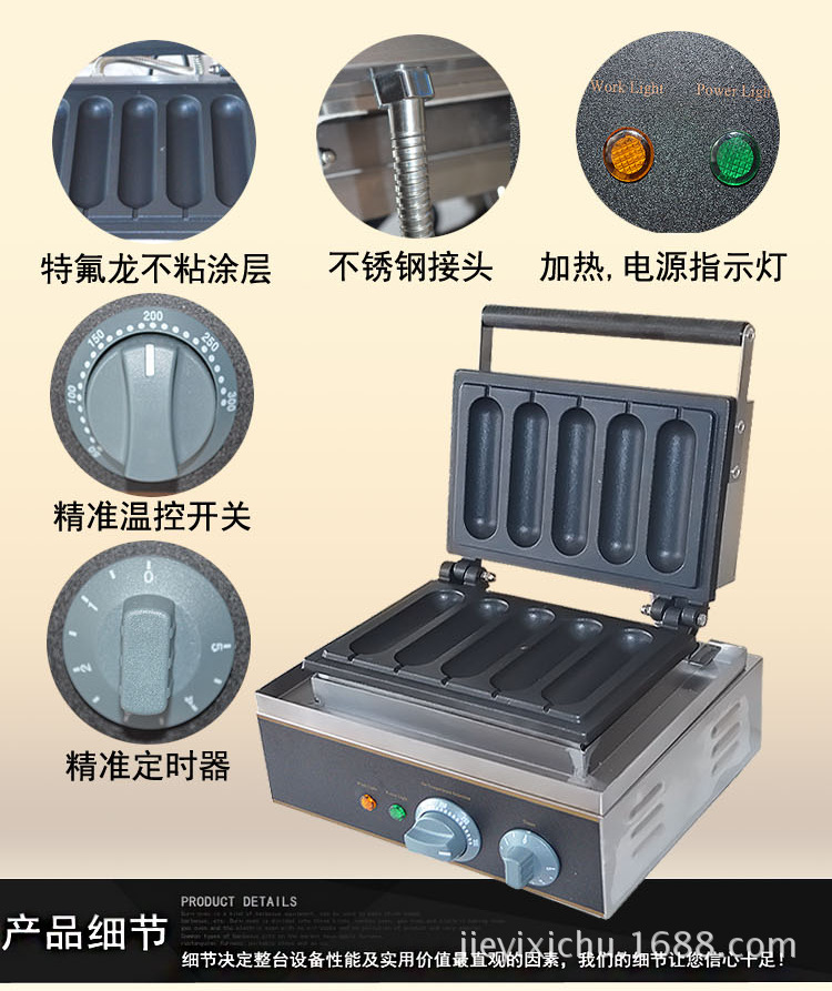 杰億牌五格烤熱狗機(jī)FY-5臺(tái)灣瑪芬熱狗捧商用香酥機(jī)小吃設(shè)備