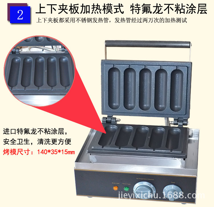 杰億牌五格烤熱狗機(jī)FY-5臺(tái)灣瑪芬熱狗捧商用香酥機(jī)小吃設(shè)備