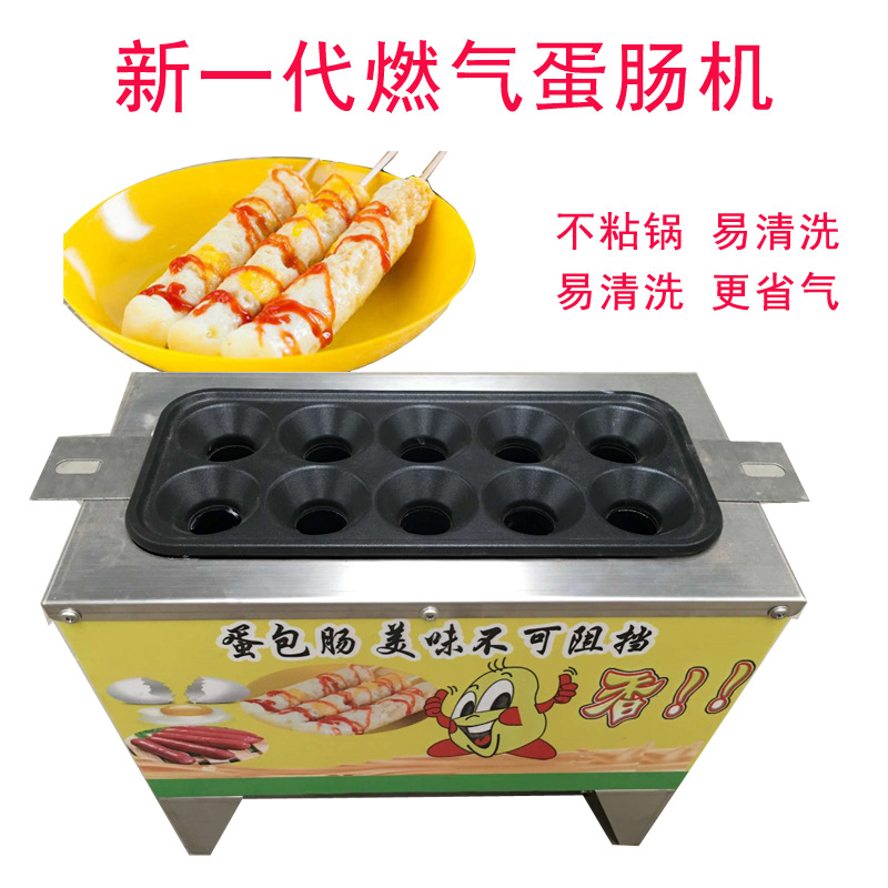 全自動(dòng)商用蛋腸機(jī)蛋腸熱狗機(jī)雞蛋卷蛋腸機(jī)價(jià)格