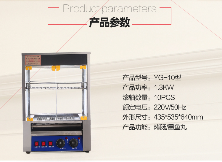 電熱多功能墨魚爆蛋魚丸肉丸臺(tái)灣烤香腸機(jī)熱狗機(jī)章魚小丸子機(jī)商用