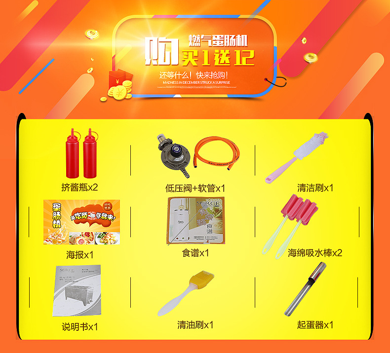 FEST 燃?xì)獾鞍c機(jī)蛋堡機(jī)雞蛋卷機(jī)全自動(dòng)煮蛋煎蛋器蛋腸機(jī)商用