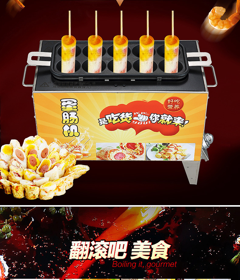 FEST 燃?xì)獾鞍c機(jī)蛋堡機(jī)雞蛋卷機(jī)全自動(dòng)煮蛋煎蛋器蛋腸機(jī)商用