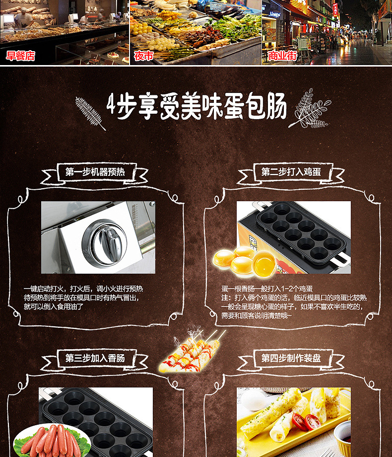 FEST 燃?xì)獾鞍c機(jī)蛋堡機(jī)雞蛋卷機(jī)全自動(dòng)煮蛋煎蛋器蛋腸機(jī)商用