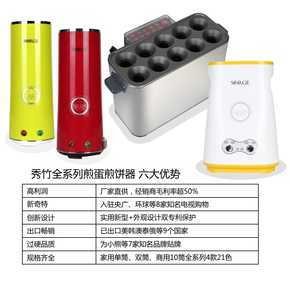 【一件代發】秀竹商用早餐機雞蛋卷機烤腸機蛋腸機雞蛋杯蛋卷機