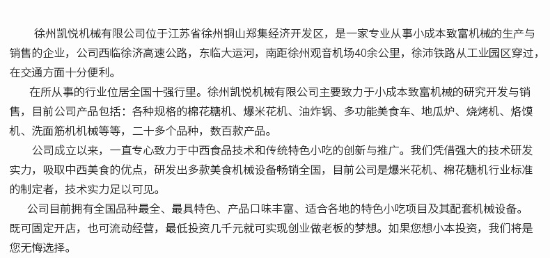 燃?xì)馐謸u爆米花機(jī)商用 果味爆谷機(jī) 爆花機(jī)技術(shù) 果味爆米花機(jī) 送9