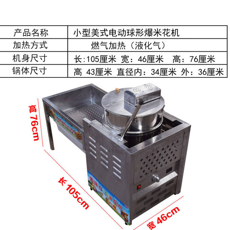 大型爆米花機(jī)器 電動(dòng)手抄圓球形爆米花機(jī) 商用 圓形爆米花機(jī)價(jià)格