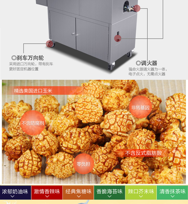不銹鋼全自動攪拌爆米花機 商用帶電瓶球形燃氣炸爆谷爆米花機器