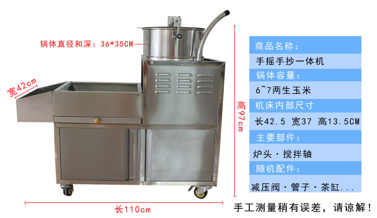 手搖手抄一體機(jī)仨