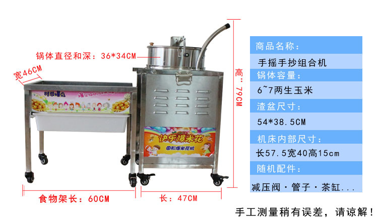 手搖手抄組合機(jī)啊