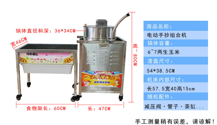 電動手抄組合機(jī)啊