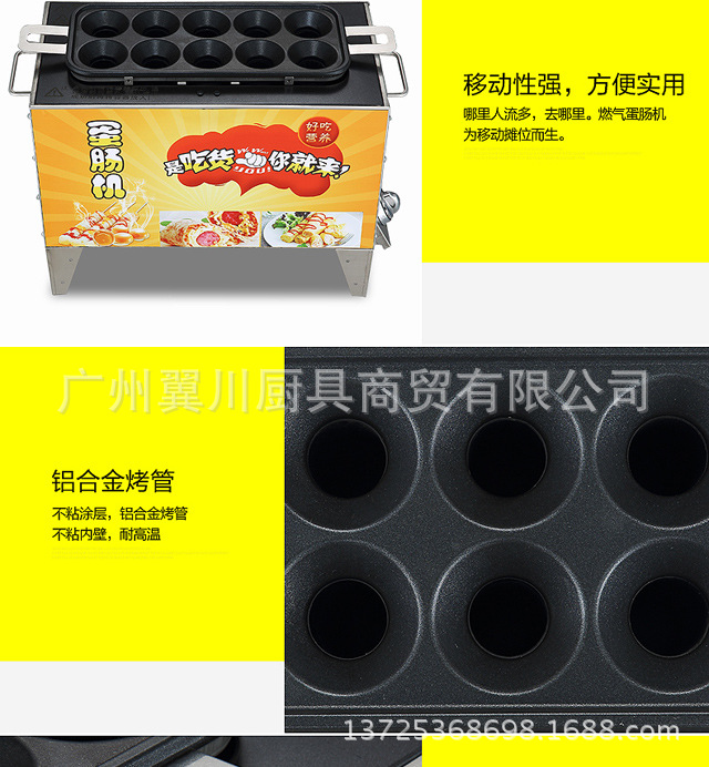 FEST新款燃氣十管商用全自動蛋卷包腸機 雞蛋烤腸機定制