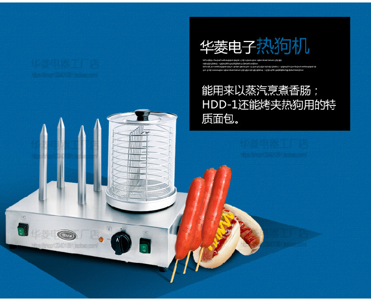 華菱電子熱狗機 商用烤腸機香腸保溫機展示機自助餐設備 防風干機