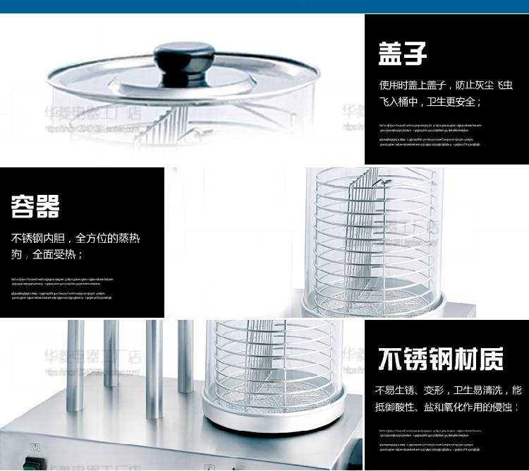 華菱電子熱狗機 商用烤腸機香腸保溫機展示機自助餐設備 防風干機