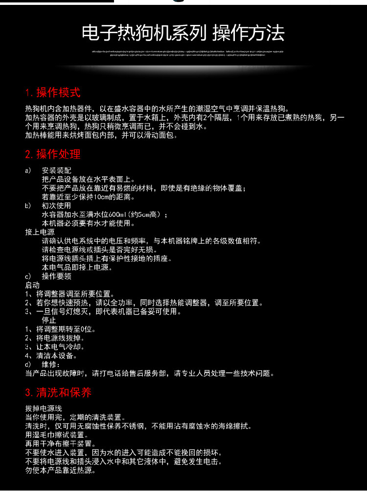 華菱電子熱狗機 商用烤腸機香腸保溫機展示機自助餐設備 防風干機