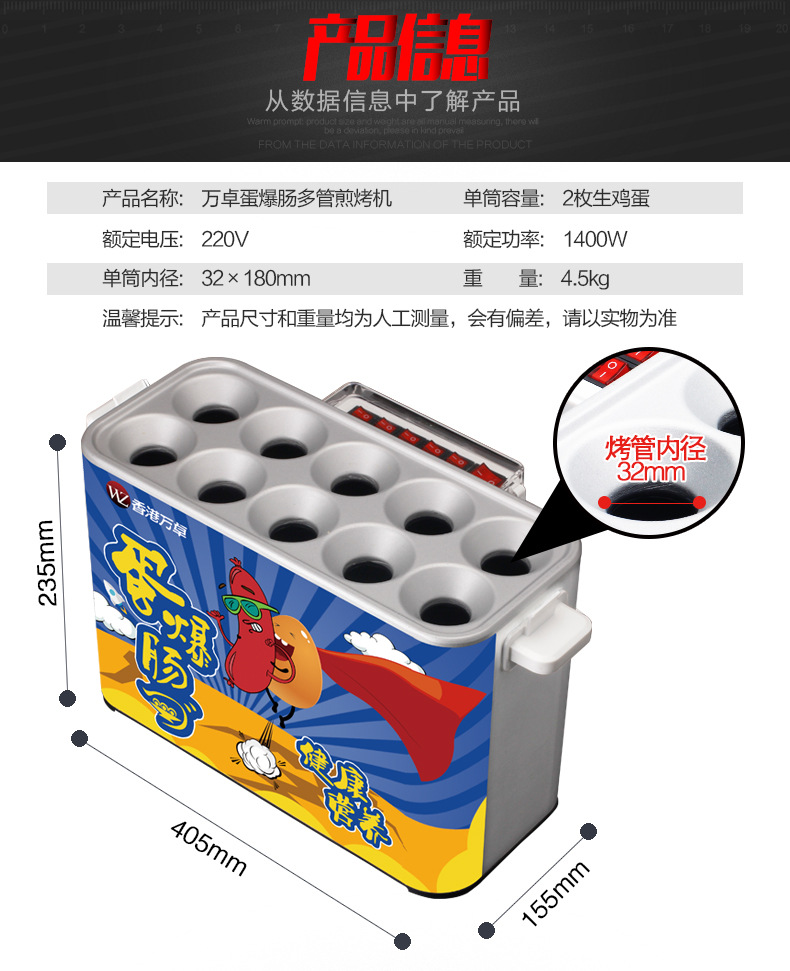 萬卓蛋腸機商用燃氣蛋包腸機蛋卷機早餐雞蛋杯全自動蛋爆腸烤腸機