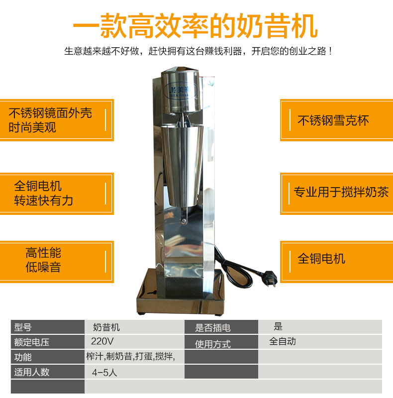 商用不銹鋼奶昔機 鮮奶吧奶茶店專用奶昔機設(shè)備放心選購