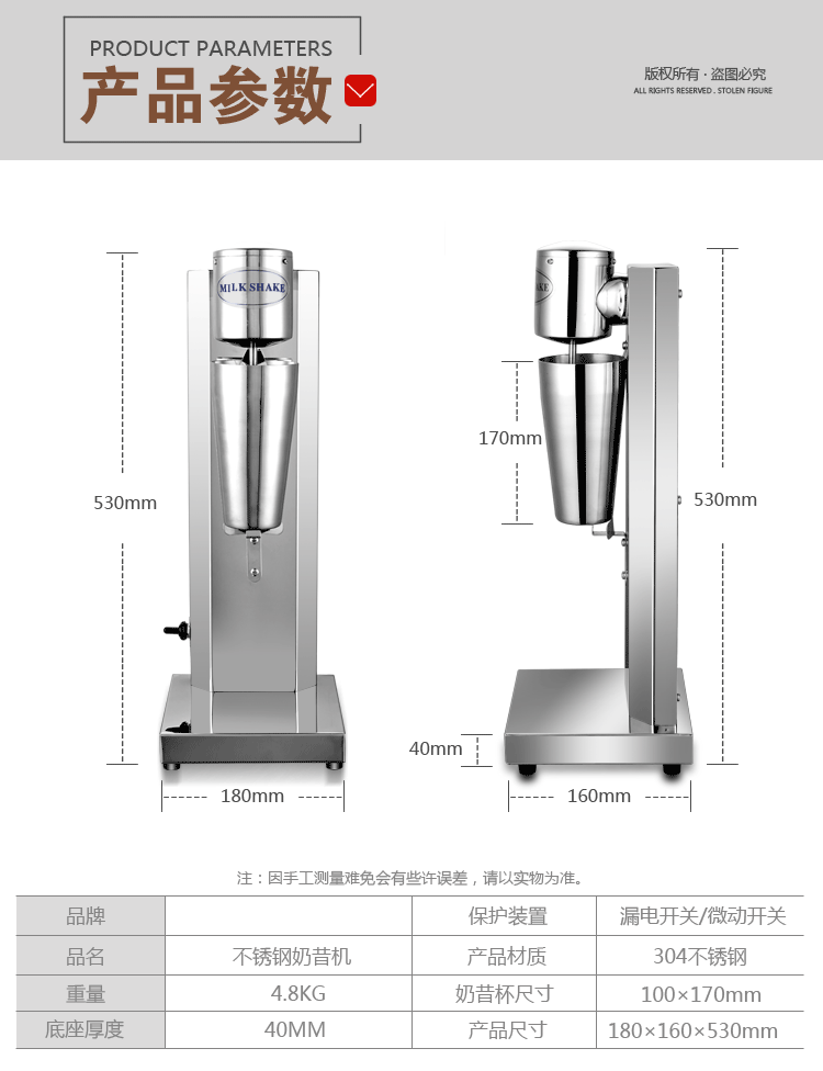 商用不銹鋼單頭奶昔機 奶茶店專用商用奶昔攪拌機多功能制奶昔機