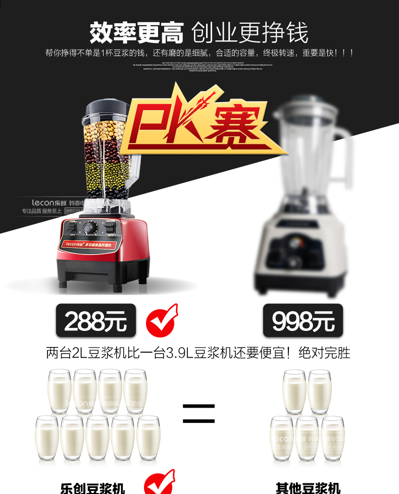 樂創沙冰機 奶昔機 商用奶茶店沙冰機 碎冰機調理料理攪拌機 家用