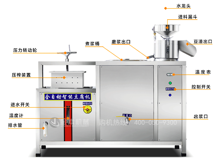 60豆腐機_17