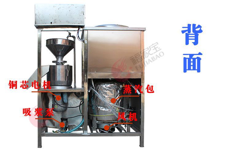 商用豆漿機 豆奶機 多功能豆腐機 彩色豆腐機 不銹鋼制造