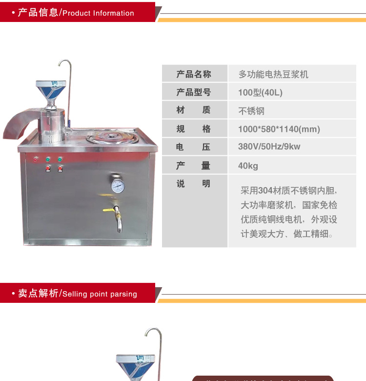 商用100型豆?jié){機(jī)大型全不銹鋼機(jī)身豆?jié){機(jī)商用智能豆奶機(jī)