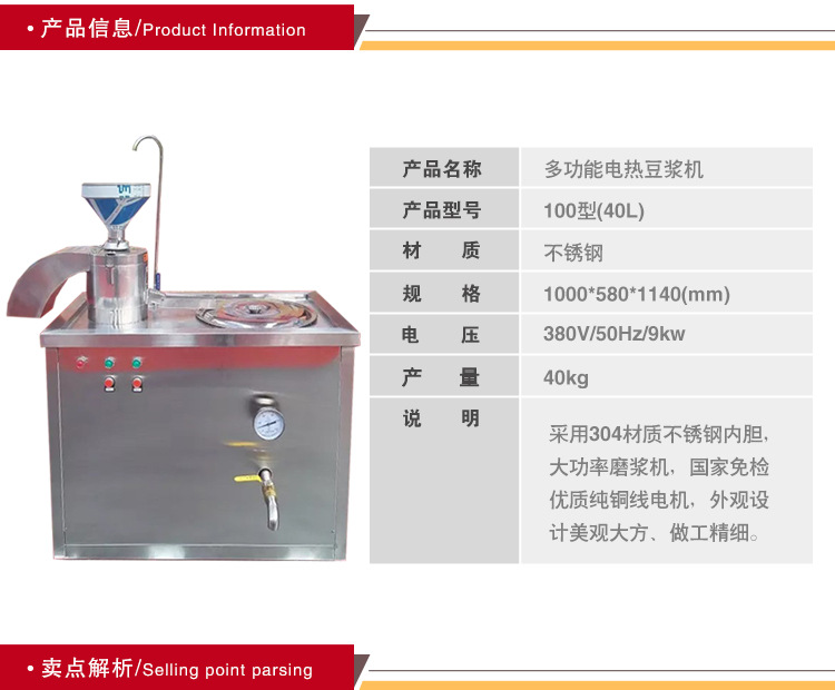 120型豆奶機商用全自動豆腐機磨煮豆漿機全電組合豆漿機