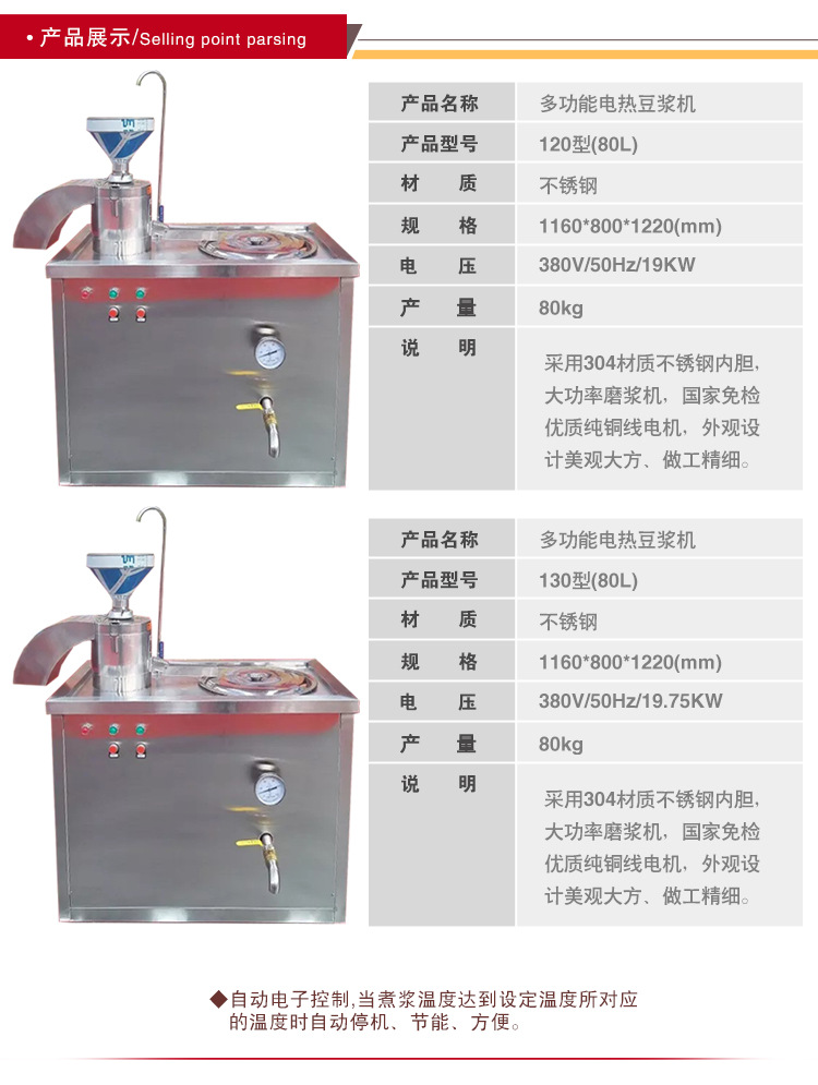 120型豆奶機商用全自動豆腐機磨煮豆漿機全電組合豆漿機