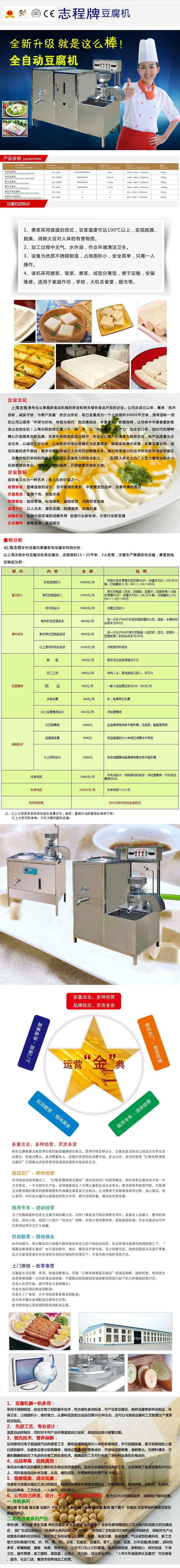 直銷花生豆腐機 商用型花生豆?jié){機豆奶機 全自動電熱豆?jié){機