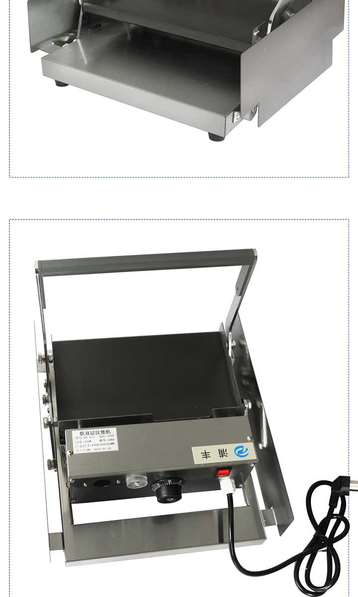 商用小型鋁板漢堡機(jī)漢堡包加熱設(shè)備肯德基漢堡店漢堡加熱機(jī)