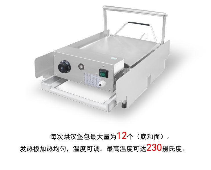 機械版漢堡機IHBJ-12M 商用雙層每次12個漢堡機 包郵包安裝