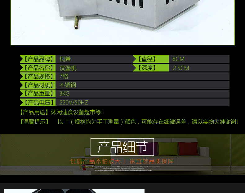 批發 家用早餐 雞蛋漢堡機 創業工具 商用 漢堡爐 優質七孔漢堡機