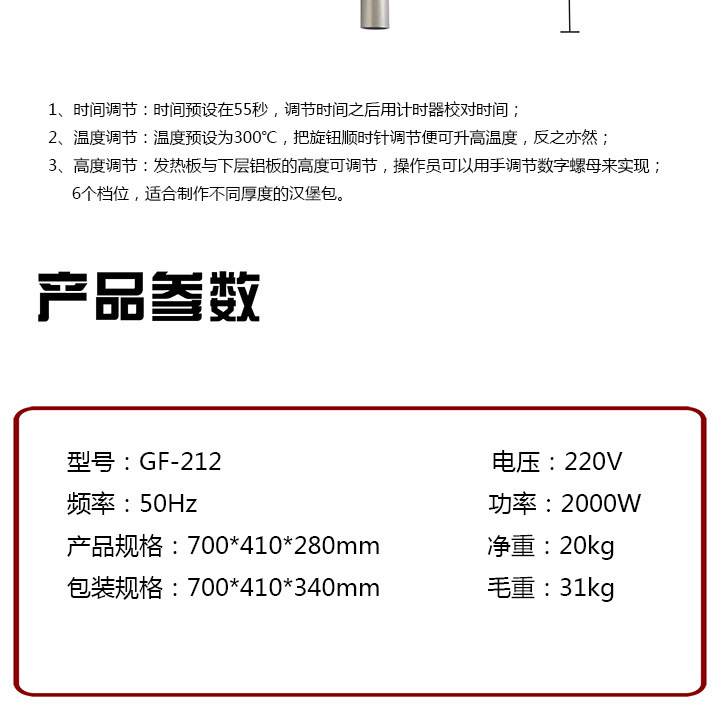 西廚商用漢堡機烘漢堡包GF-212雙層漢堡機商用肯德基麥當勞設備