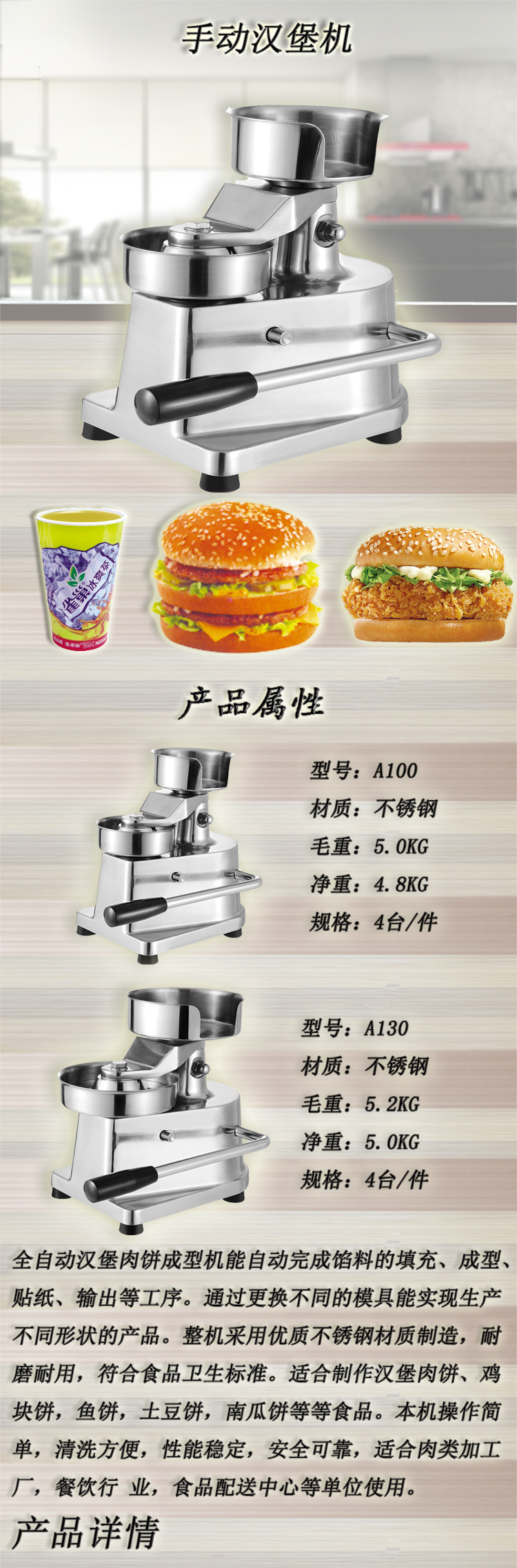 不銹鋼漢堡機(jī) 家用壓肉餅機(jī) 漢堡成型機(jī) 商用食品加工設(shè)備