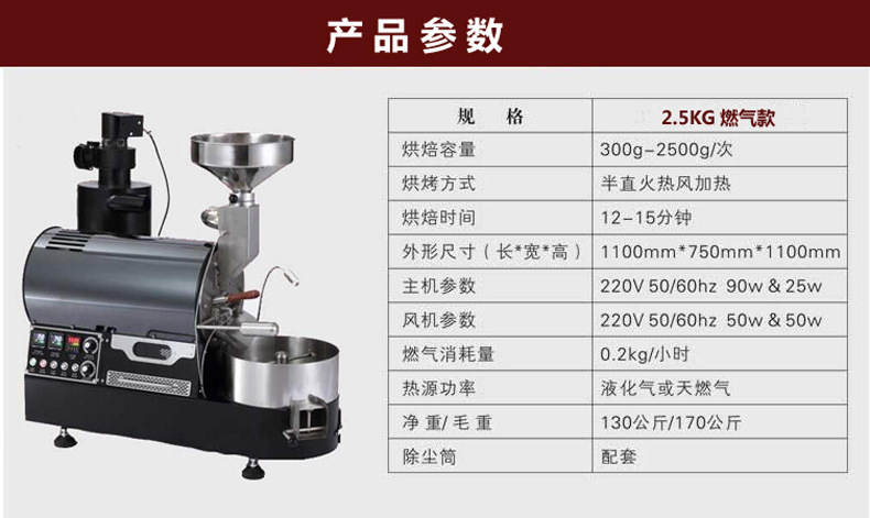 商用咖啡豆專業(yè)烘焙機(jī) 加電/燃?xì)饪畛炊箼C(jī) 2KG咖啡豆機(jī)廠價(jià)直銷