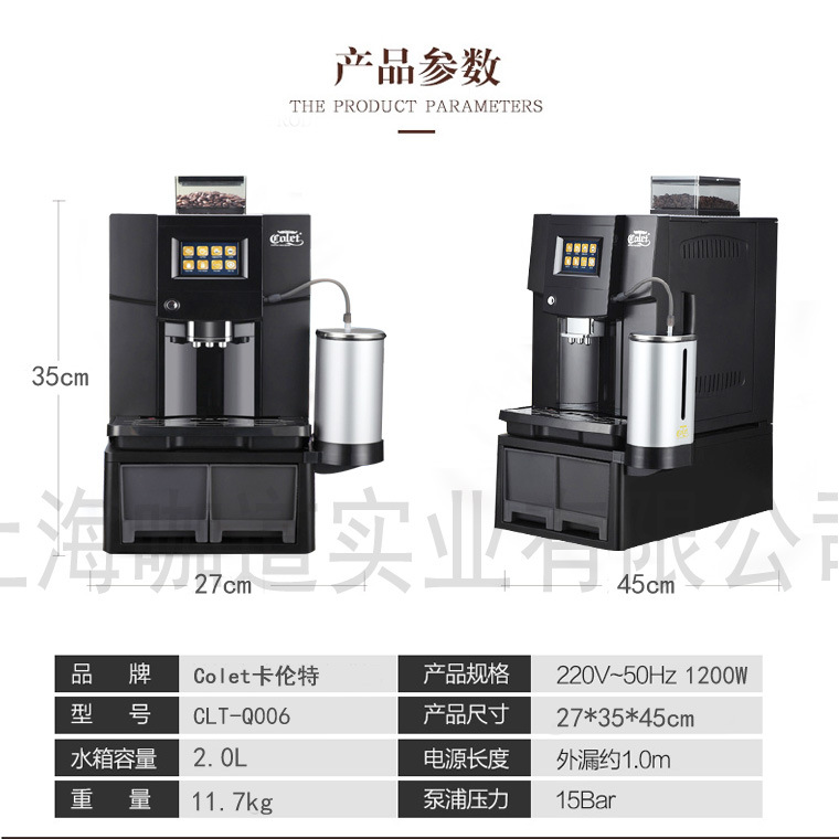 Colet卡倫特 CLT-Q006一鍵花式咖啡機(jī) 家用/商用全自動(dòng)意式咖啡機(jī)