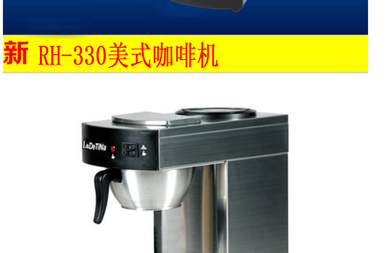 佳斯特RH-330美式咖啡機 商用滴漏式蒸餾式咖啡機 廠家特價