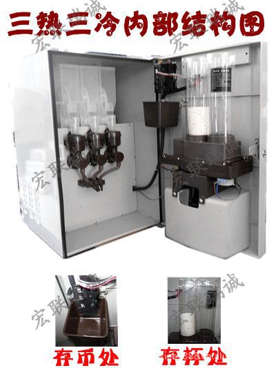 天津投幣飲料機(jī)，投幣咖啡機(jī) 歐朋商用全自動(dòng)咖啡機(jī) 三冷三熱