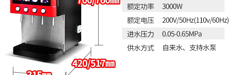 樂(lè)創(chuàng) 咖啡機(jī)商用 全自動(dòng)現(xiàn)調(diào)飲料機(jī)速溶餐飲奶茶豆?jié){定量一體機(jī)