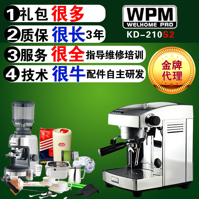 Welhome/惠家 KD-210S2 商用半自動雙泵 家用意式咖啡機