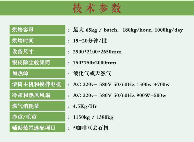 工廠直銷60公斤商用燃?xì)饪Х群姹簷C(jī) 大型咖啡豆莊園烘焙機(jī)