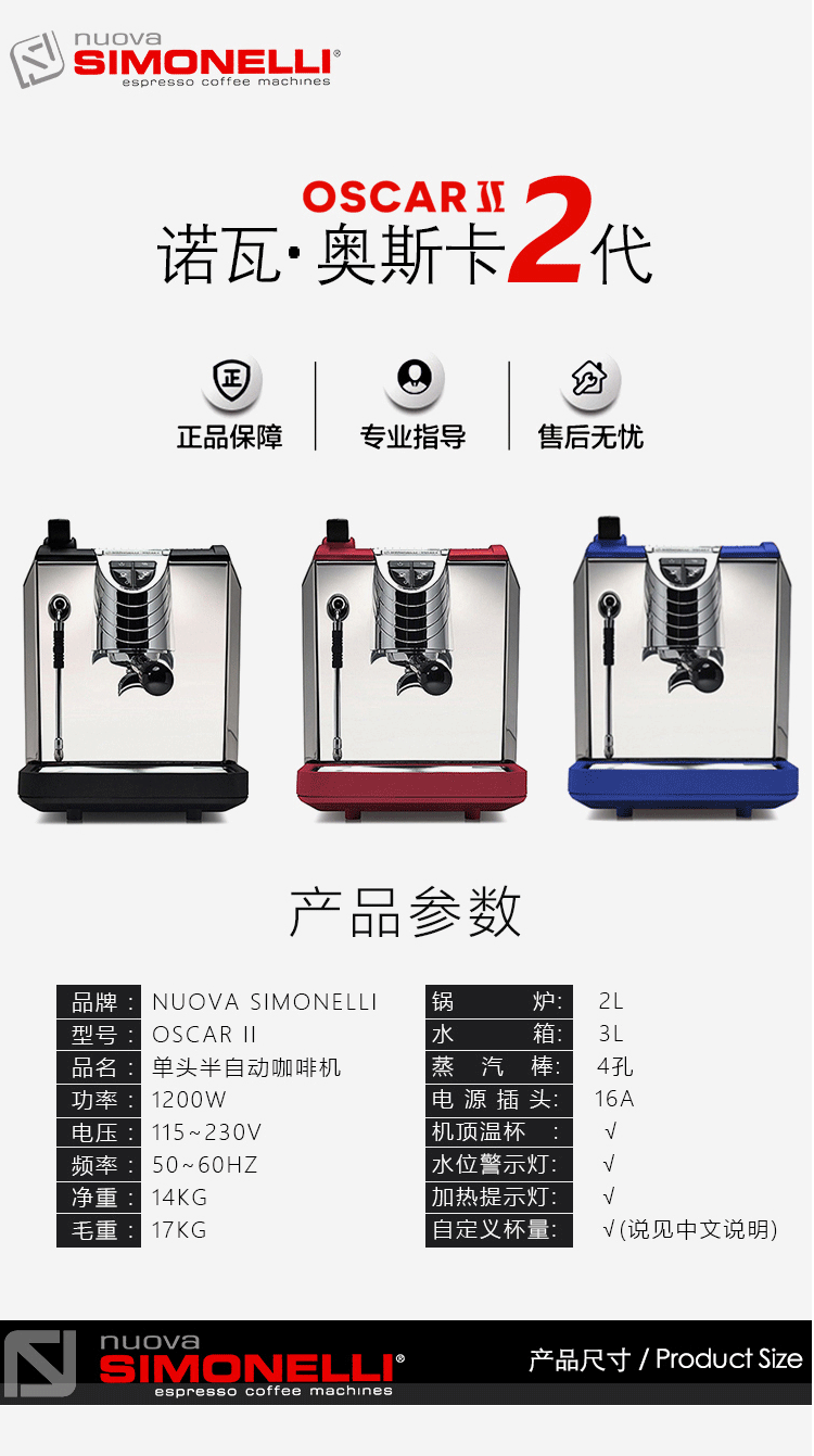 意大利 Nuova oscar 2代 諾瓦奧斯卡二代半自動咖啡機 家用商用