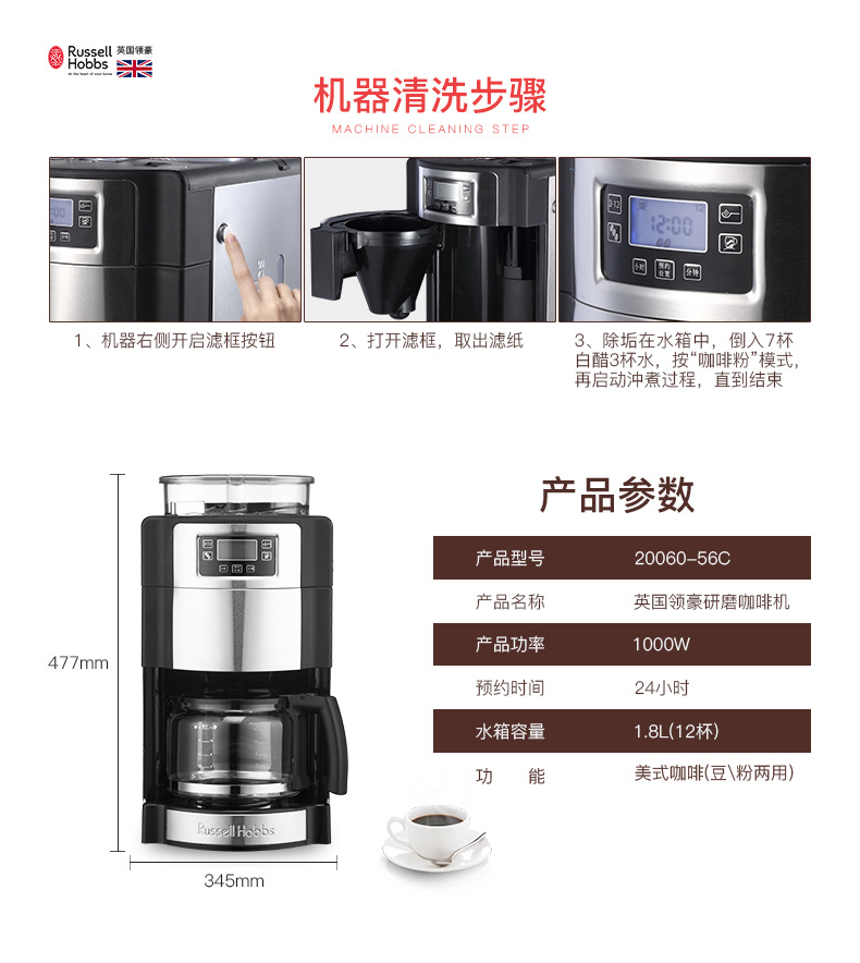 研磨咖啡機(jī)11、11_26