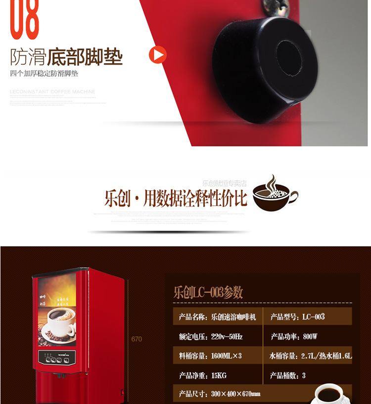 樂創(chuàng)速溶咖啡機(jī)商用飲料機(jī) 雀巢奶茶機(jī) 全自動商用咖啡機(jī)包郵廠家