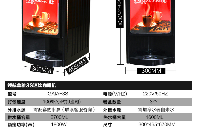 領航咖啡機 商用辦公速溶飲料機 三種飲料外接水 奶茶豆漿機