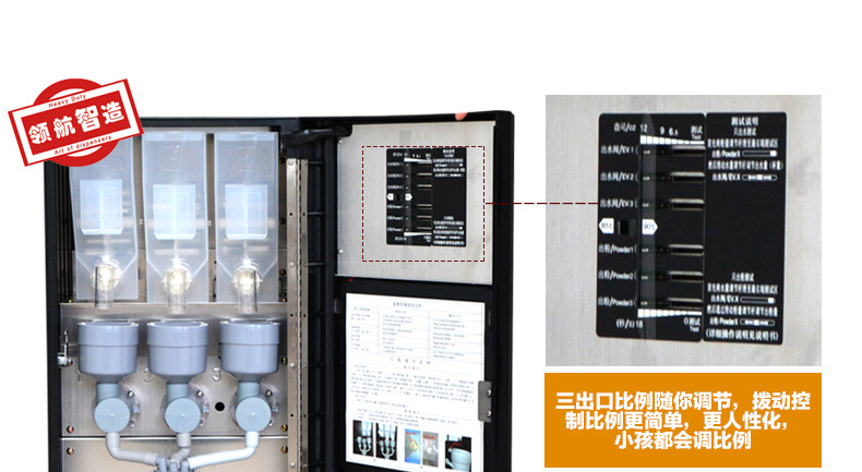 領航咖啡機 商用辦公速溶飲料機 三種飲料外接水 奶茶豆漿機