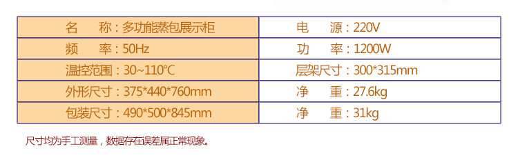 商用臺式蒸饅頭包子機蒸箱柜電蒸包設備保溫柜蒸汽保濕米飯糕點機