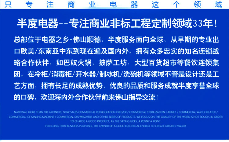 半度電器專業定制非標商用廚房冷柜冰柜展示柜蛋糕柜不銹鋼工作臺