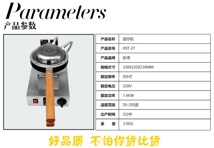 智能數顯雞蛋仔機 QQ雞蛋仔機器 餅爐香不粘鍋 商用包郵